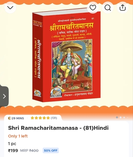 Shri Ramcharitmanas Hindi