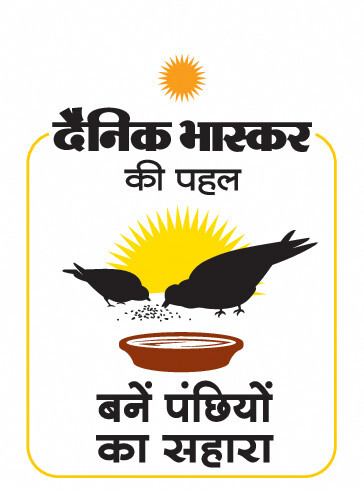 Win Silver Bowl (51 Winners) – Dainik Bhaskar Save Birds Campaign (Photo Contest)