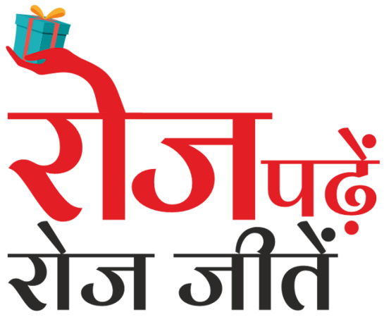Dainik Jagran Roj Padhe Roj Jite Quiz Answers 16 September 2026