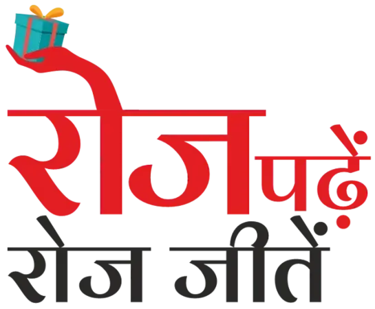 Dainik Jagran Roj Padhe Roj Jite Quiz Answers 19 September 2026