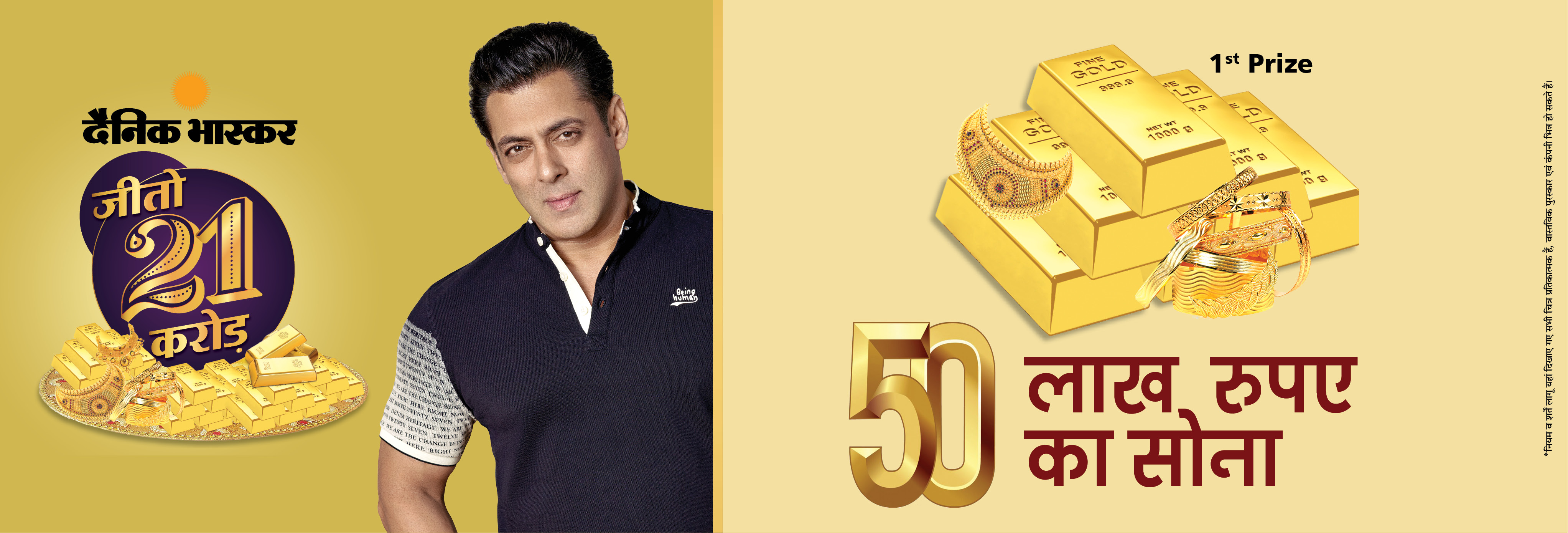 dainik bhaskar coupon dates 2019