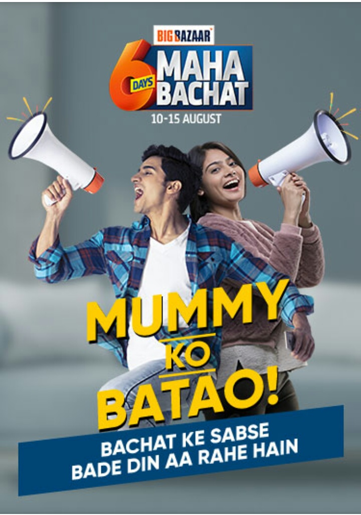 Big Bazaar 10th to 15th Aug MUMMY KO BATAO offer (Give your mom's