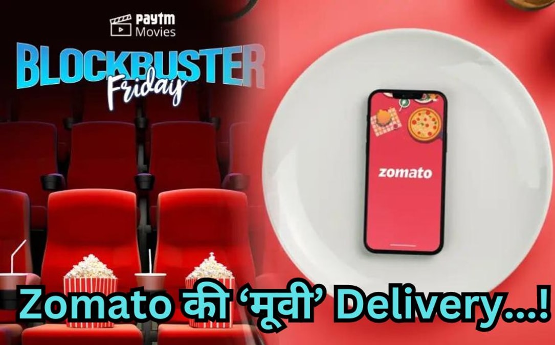 Zomato can soon start Movies & Event Tickets Booking as Paytm plans to Sell this segment!