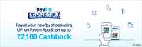 Upto ₹2100 Paytm Cashback when you pay at ur nearby shops using UPI Paytm App