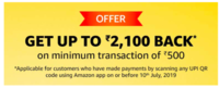 [ All Users ]   Amazon Scan & Pay | Get upto 2100 on minimum transaction of 500 | 