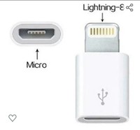 Micro usb to lightning 8 pin adapter 10rs