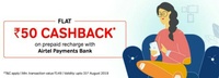 Flat ₹50 cashback on any Prepaid Mobile Recharge using Airtel Payments Bank/Airtel Money (Minimum transaction amount to avail this offer is ₹149)