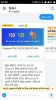 Flipkart gift card worth ₹50 at 25 in Niki.Ai in Hindi 
