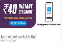 Niki flat Rs40 discount (New users)