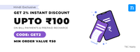 Niki: Get flat 2% discount upto Rs100 (Hindi Exclusive) (Debit card/UPI payment only)