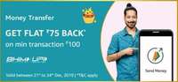 UPCOMING | Amazon Send Money Offer Get 75 Cashback on Sending min 100 | 21-24 Dec