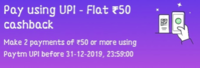 paytm upi offer (50cb on 100) user specific