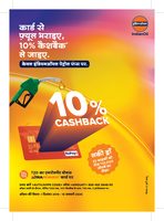 Cashback at indian oil petrol pump