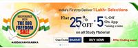 Adda247 Freedom Sale - Get Flat 25% OFF + 5% Off On App Using Coins on All Study Material