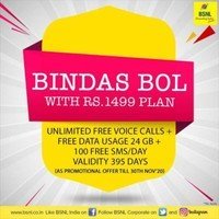 BSNL Prepaid 395 days plan for long calling and little internet usage. LOWEST RECHARGE PRICE.