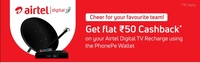 Phonepe: Get Flat Rs.50 Cashback on your Airtel Digital TV Recharge Using PhonePe Wallet