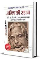 @29 Abdul Kalam Autobiography 