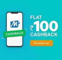 Get Flat ₹100 cashback on FIRST RECHARGE OR Bill Payment