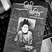 Mirza Ghalib Paperback