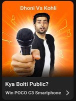 Kya Bolti Public E5 Dhoni vs Kohli