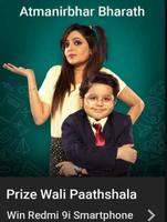 Flipkart Prize Wali Paathshala E15 Atmanirbhar Bharath Win Redmi 9i smartphone 1 winner, GVs and SCs