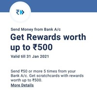 Send Money From Paytm UPI and Get Rewards worth up to ₹500 [ user specific ]