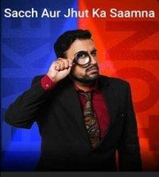 Fake or not S4 E23 Yoga Means Balance ? win HRX bluetooth headset 2 winners, GVs and SCs