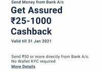 User Specific Paytm Send Money and Get Assured 25 up to 1000 Cashback