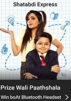 Flipkart Prize wali paathshala E23 Shatabdi express Win boAt Rockerz Bluetooth Headset 3 winners, GVs and SCs