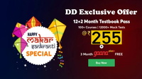 DD Exclusive - Get 14 Months Pass At Just Rs.255 + Free Gaana Plus for 3 Months 