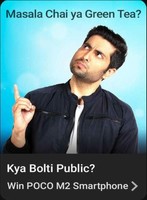 Flipkart Kya Bolti Public E34 Masala ya Green Tea? Win Poco M2 Smartphone 1 winner, GVs and SCs