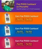 PhonePe Merchant Offers Earn Flat 1000 Cashback on reaching daily limits