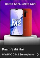 Flipkart Daam sahi hai E57 Monitors win Poco M2 Smartphone 1 winner, SCs