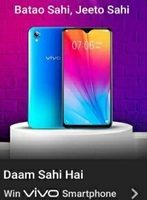 Flipkart Daam Sahi hai e78 home and furniture win vivo y91i smartphone 1 winner, SCs 