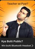 Flipkart Kya Bolti Public E66 Teacher Se Pyar? Win Boat bluetooth headset 1 winner, GVs and SCs