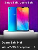 Daam Sahi Hai E82 Massaging Needs Win Vivo Y91i smartphone 1 winner, SCs