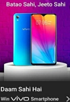 Flipkart Daam Sahi Hai E84 Advanced Camera Win Vivo Y91i smartphone 1 winner, SCs