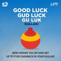 Transfer 3000 & Above By UPI & Get 75 Supercash + Gulak 