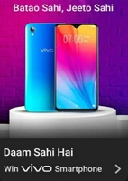 Flipkart Daam Sahi Hai E92 Gaming Laptop Win Vivo Y91i Smartphone 1 winner, SCs