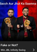 Fake Or Not E91 Indian Cricket Stalwarts Win JBL Infinity Swing 1 winner, GVs and SCs