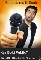 Kya Bolti Public E81 Bread : Butter ya Jam? Win JBL Bluetooth Speaker 1 winner, GVs and SCs