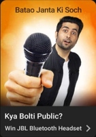 Kya Bolti Public E83 Saina ya sania? Win JBL Bluetooth Headset 1 Winner, GVs and SCs
