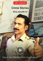 Crime Stories - Khoj Apradhi Ki E3 Hospital Murder Win Tecno Pova Smartphone 1 winner, GVs and SCs