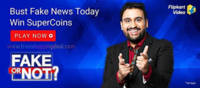 Flipkart Video Presents Fake or Not - 9th April - Win coupons, supercoins