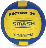 Vector X Smash (Pu) Volleyball