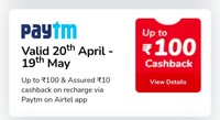 Airtel Thanks App : Get Assured 10 to 100 Cashback On Min 98 Recharge Airtel Thanks App 
Using Paytm Wallet or UPI