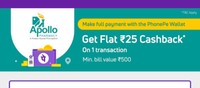 Phonepe  : Get Flat 25 Cashback On appollo Pharmacy Using phonepe