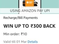Amazon: Add Rs 1 Using Amazon UPI Get Upto 300 Cashback on Gold