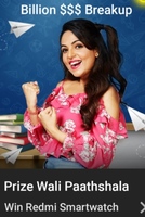 Prize wali paathshala e37