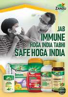 Send Rs100 or more from Phone pe UPI & get Zanducare coupon of Rs 250 off on Rs750 